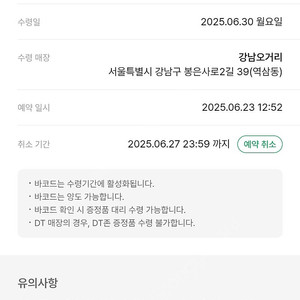 스타벅스 라코스테 콜라보 와이드 폴딩 체어 그린컬러