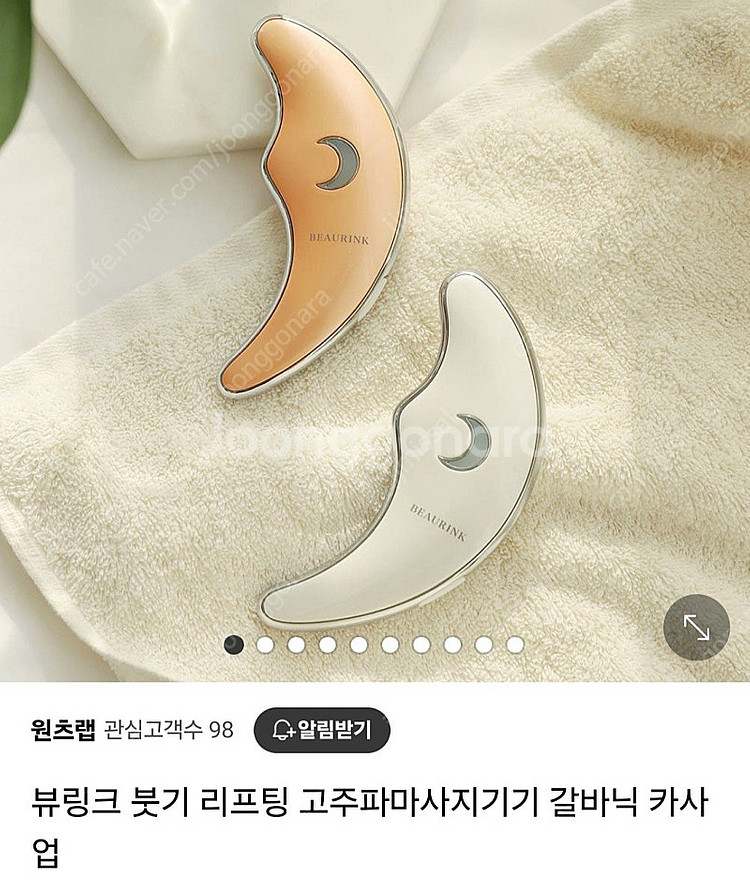 뷰링크 갈바닉 피부 마사지기. 새상품. 택포--2