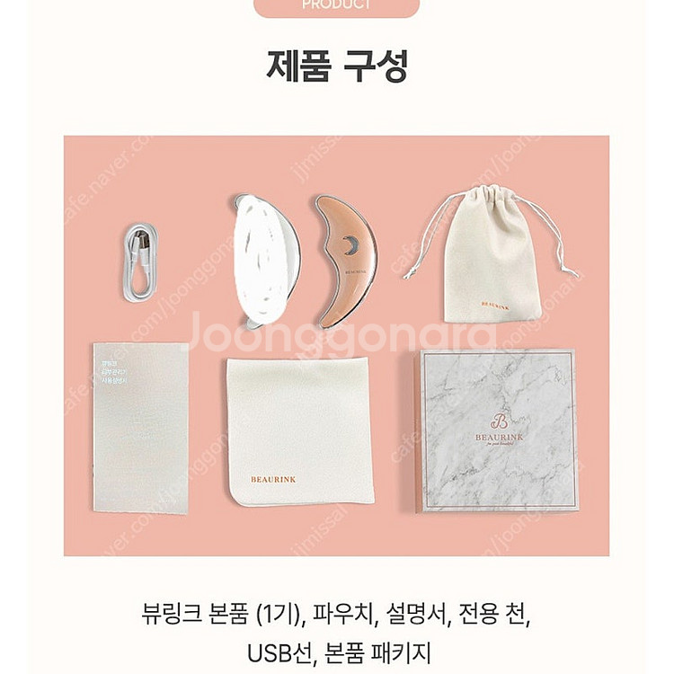 뷰링크 갈바닉 피부 마사지기. 새상품. 택포--3