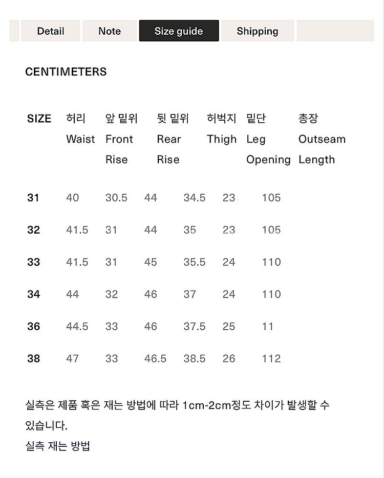[51]풀카운트 0105 다트포드 슈퍼스무스 34사이즈...--5