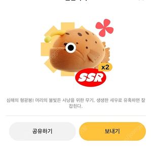 틱톡 물고기잡기 ssr 랜턴피시ssr 황새치 교환해요
