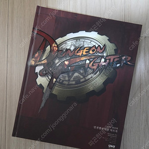 던전앤파이터 아트북(09)