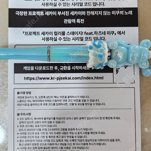 극장판 미쿠의 노래 게임 시리얼코드