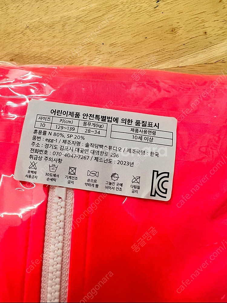 에그녹 제니 10y--1