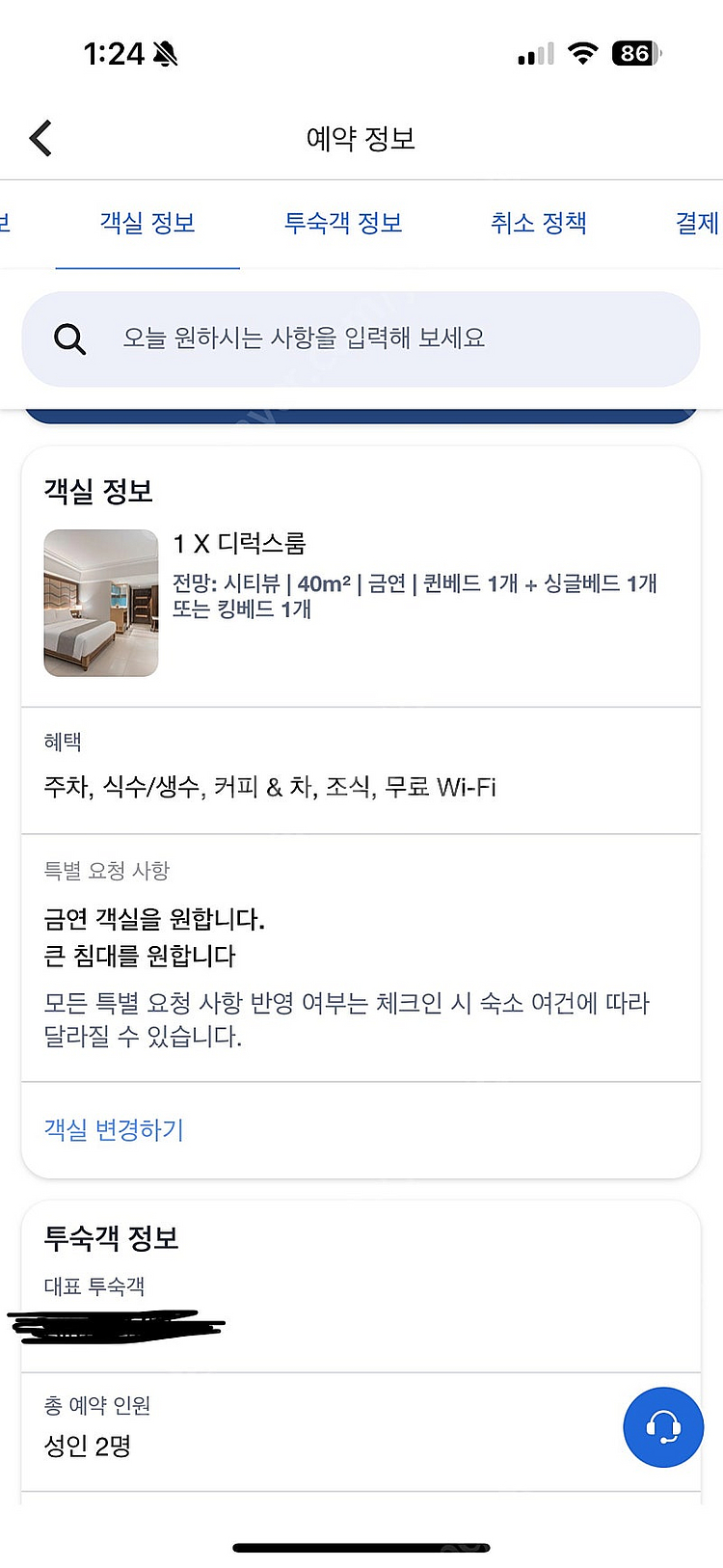 보홀 헤난 알로하 리조트 07/13~15 (2박) 양도...--0