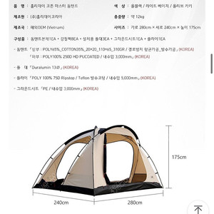 홀리데이 마스터돔,마스터베스티블