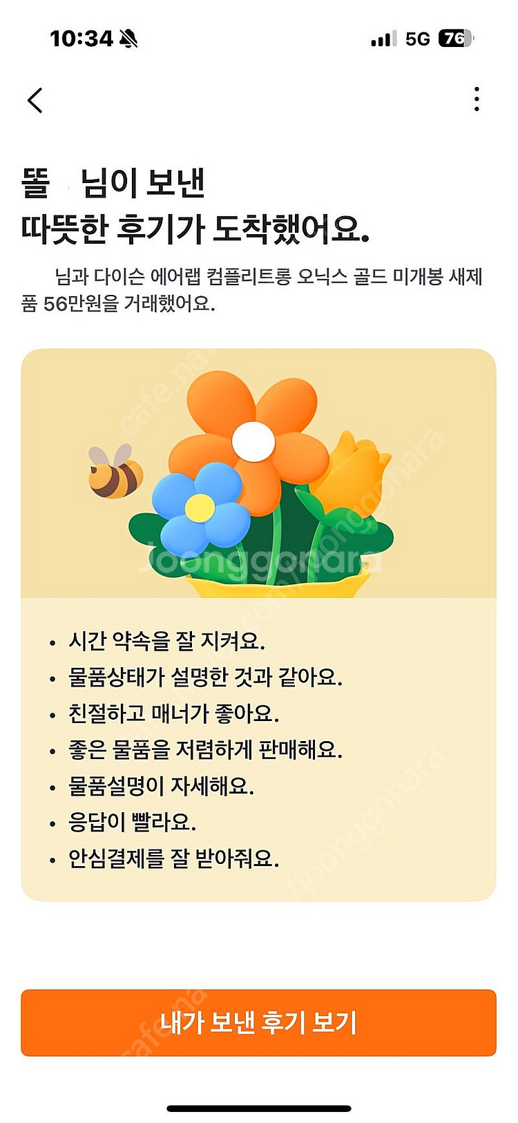 다이슨 에어랩 컴플리트롱 블루 코퍼 미개봉 새제품 56...--7