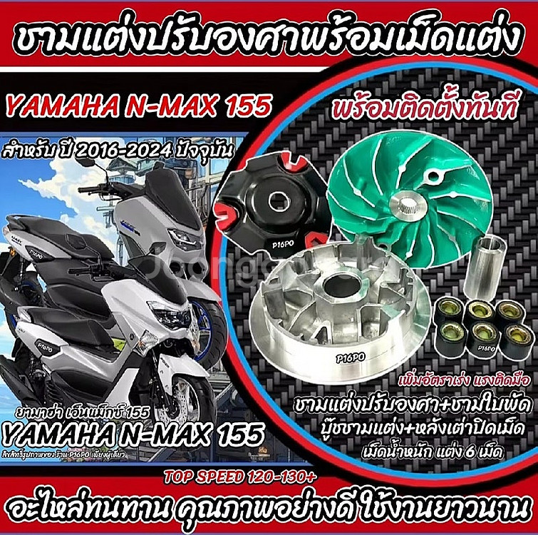 NMAX155 / AEROX155 고속풀리셋트--0