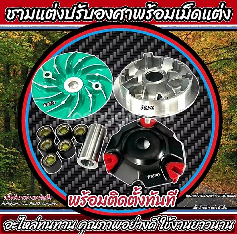 NMAX155 / AEROX155 고속풀리셋트--1