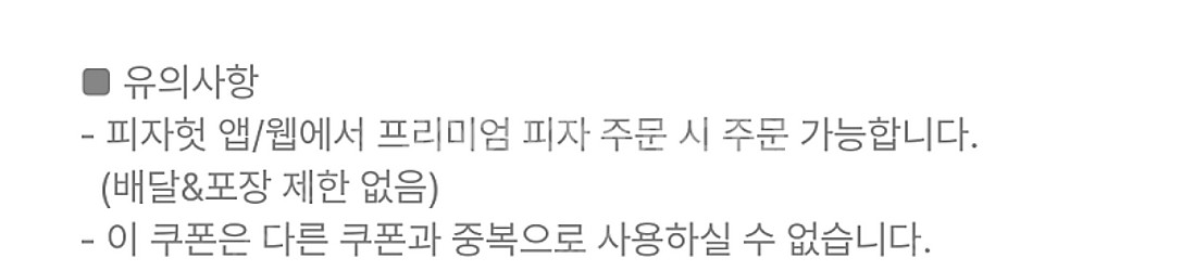 티맵대리 1만원 할인쿠폰 & 60계치킨 쯔란치킨(윙봉)...--5