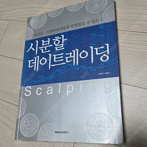 시분할 데이트레이딩