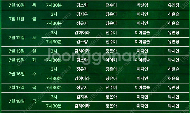 뮤지컬 <프리다> 7/10(목) 19:30 R석 2매 ...--0