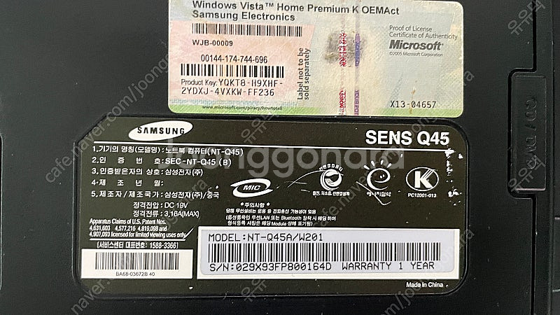 삼성 노트북 센스 Q45 12인치 + 쿨패드 UC17S...--2
