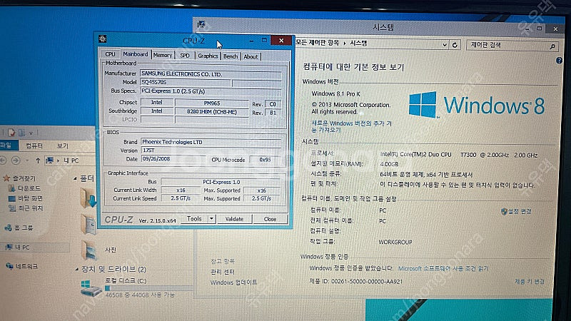삼성 노트북 센스 Q45 12인치 + 쿨패드 UC17S...--4