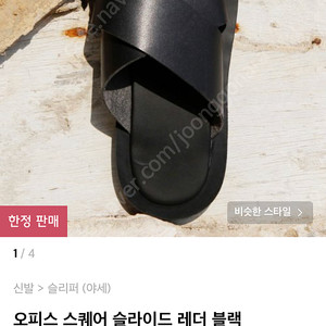 야세 오피스 스퀘어 슬라이드 레더 블랙