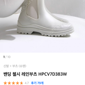 슈펜 밴딩 첼시 레인부츠 HPCV7D383W