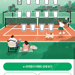 스타벅스 프리퀀시 일반1장 1300원