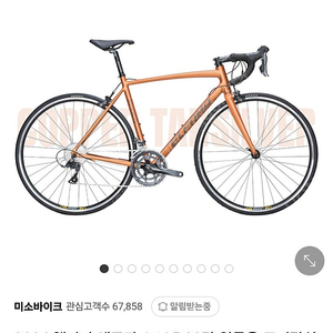 엘파마 에포카6 105 22단 로드싸이클M