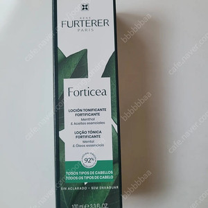 르네휘테르 포티샤 세럼.두피강화세럼 100ml 미개봉새상품.택포