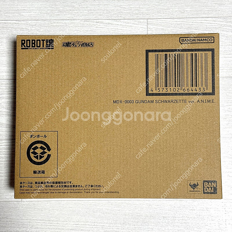 로봇혼 슈바르제테 팝니다.--1