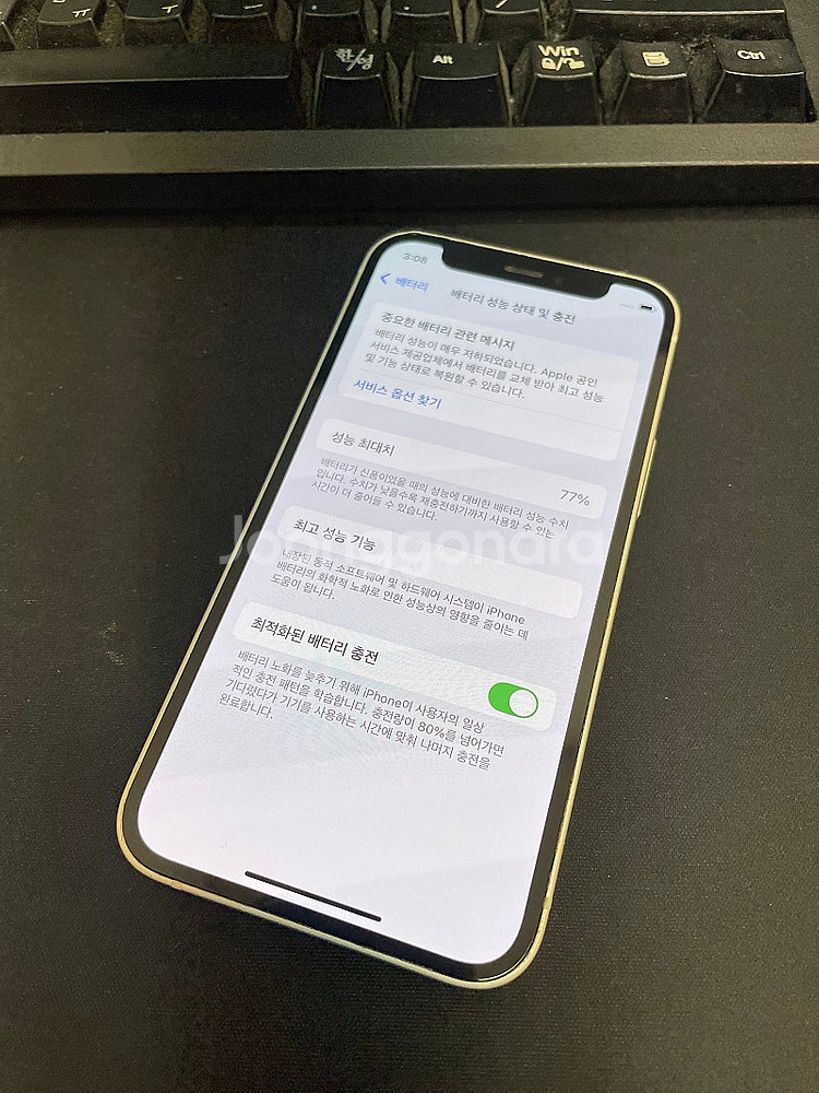 아이폰12미니 화이트 128GB 상태좋은 중고20만팝니...--2