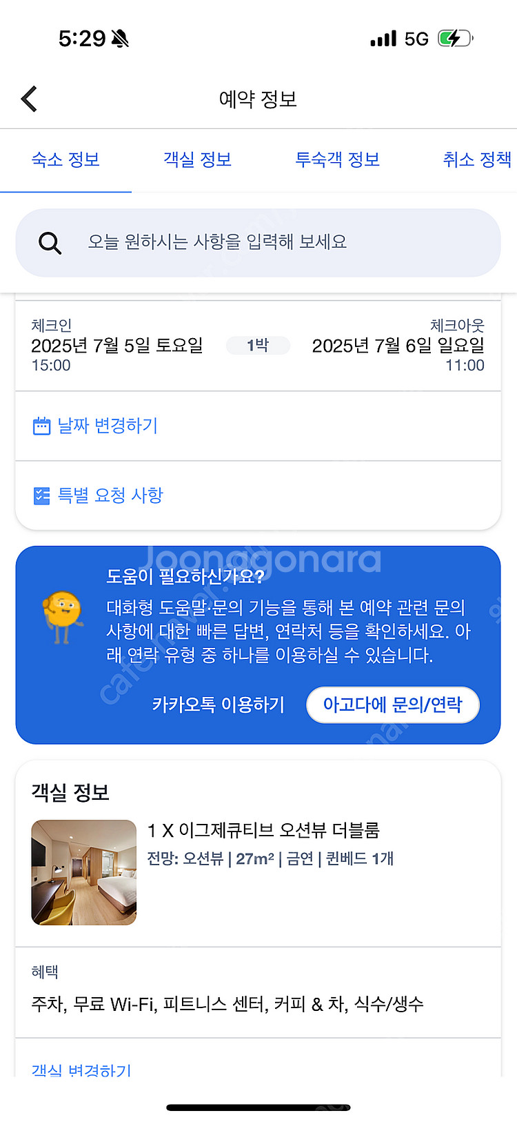 스카이베이경포호텔 이그제큐티브(오션뷰) 양도25.7.5...--0