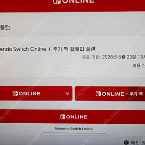 닌텐도 온라인 패밀리 추가팩 모집합니다
