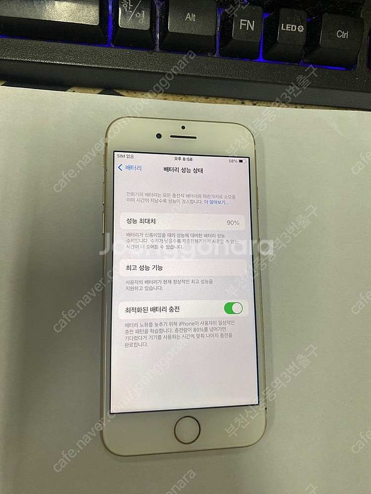202024 아이폰7 골드 A급 32GB 배터리성능90...--2