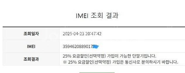 202024 아이폰7 골드 A급 32GB 배터리성능90...--7