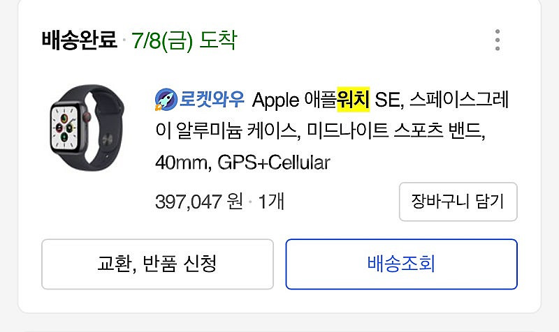 애플워치 SE 스페이스 그래이 색상, 40mm 모델입니...--4