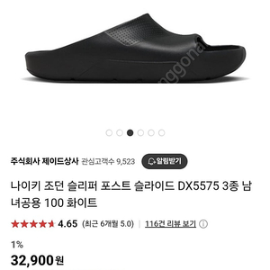 조던 포스트 슬라이드 슬리퍼290