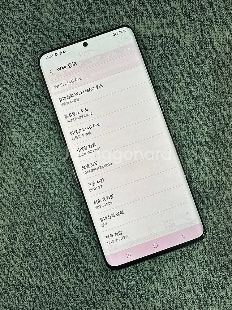 *단말자급제* 갤럭시S20+ 256G 그레이 21년 4...--3