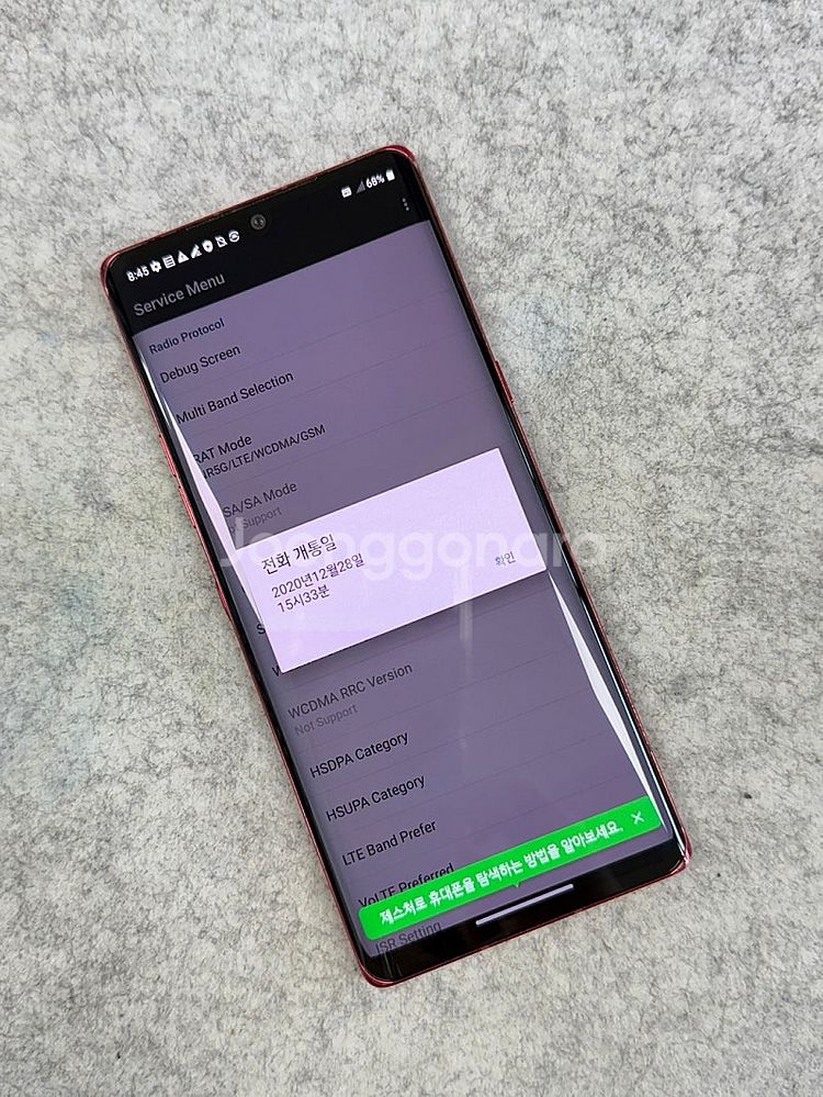 LG 벨벳 레드 128G 무잔상 무기스 미파손 상태좋은...--3