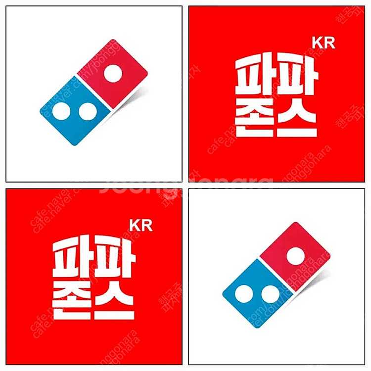 파파존스 / 도미노피자 31~41% 할인 대리 주문해드...--0