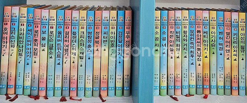 90년대) 금성출판사 소년소녀세계문학 아폴로 전32권 ...--0
