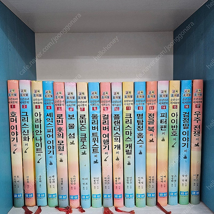 90년대) 금성출판사 소년소녀세계문학 아폴로 전32권 ...--1