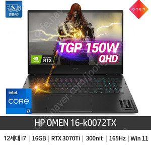 HP OMEN 16-k0072TX 게이밍 노트북