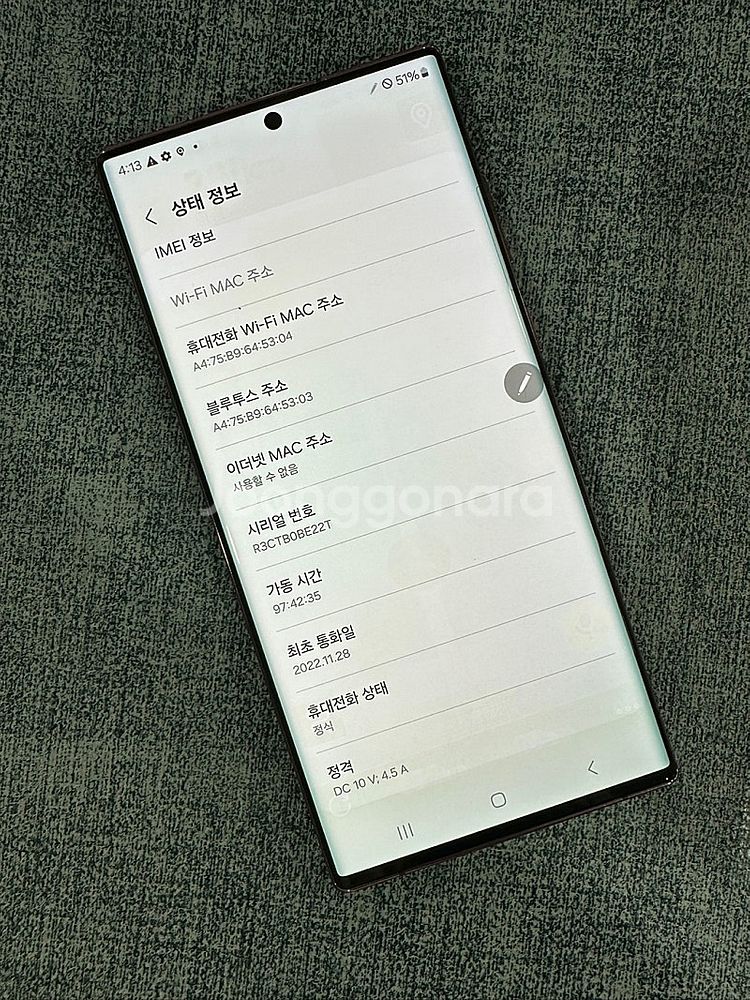 갤럭시S22울트라 256G 버건디 22년 11월개통 상...--3