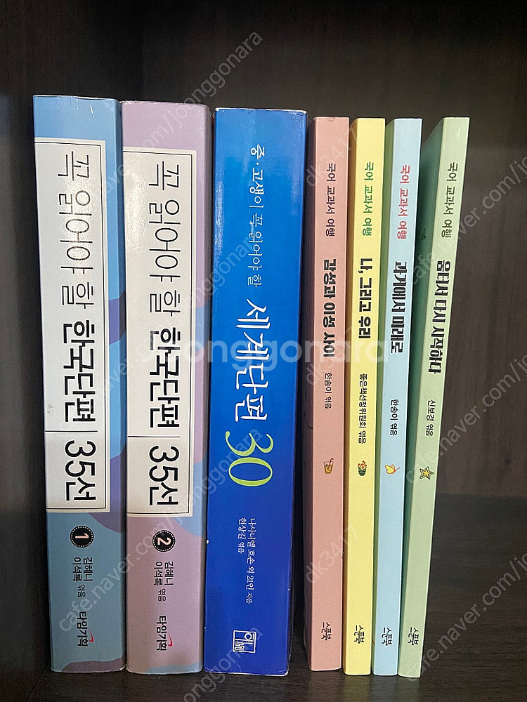 스폰북 국어교과서여행4권, 한국단편선35, 세계단편30--0