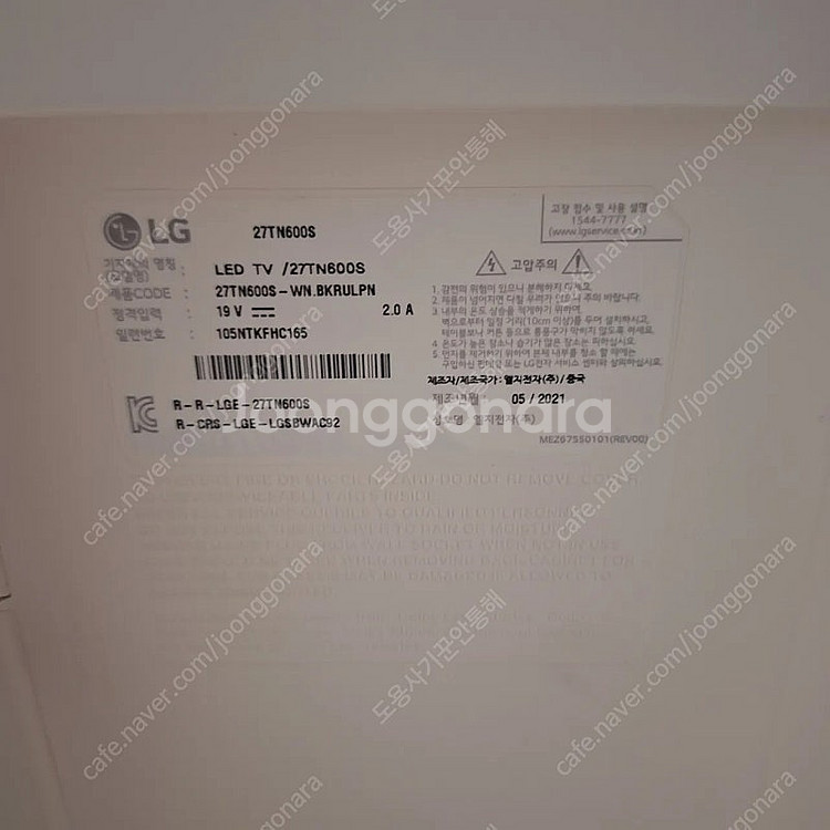 LG 룸앤티비 27인치 LED TV 27TN600S L...--2