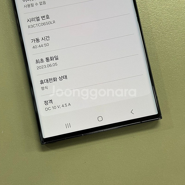 (대용량)갤럭시S23울트라 블랙색상 512용량 미파손 ...--4