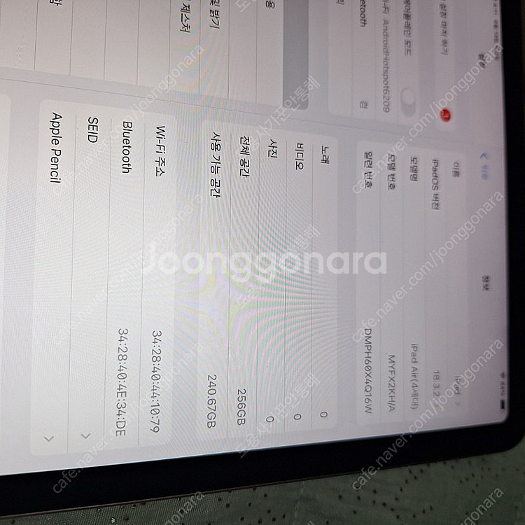 아이패드 에어 4세대 로즈골드 256GB 모델입니다 (...--1