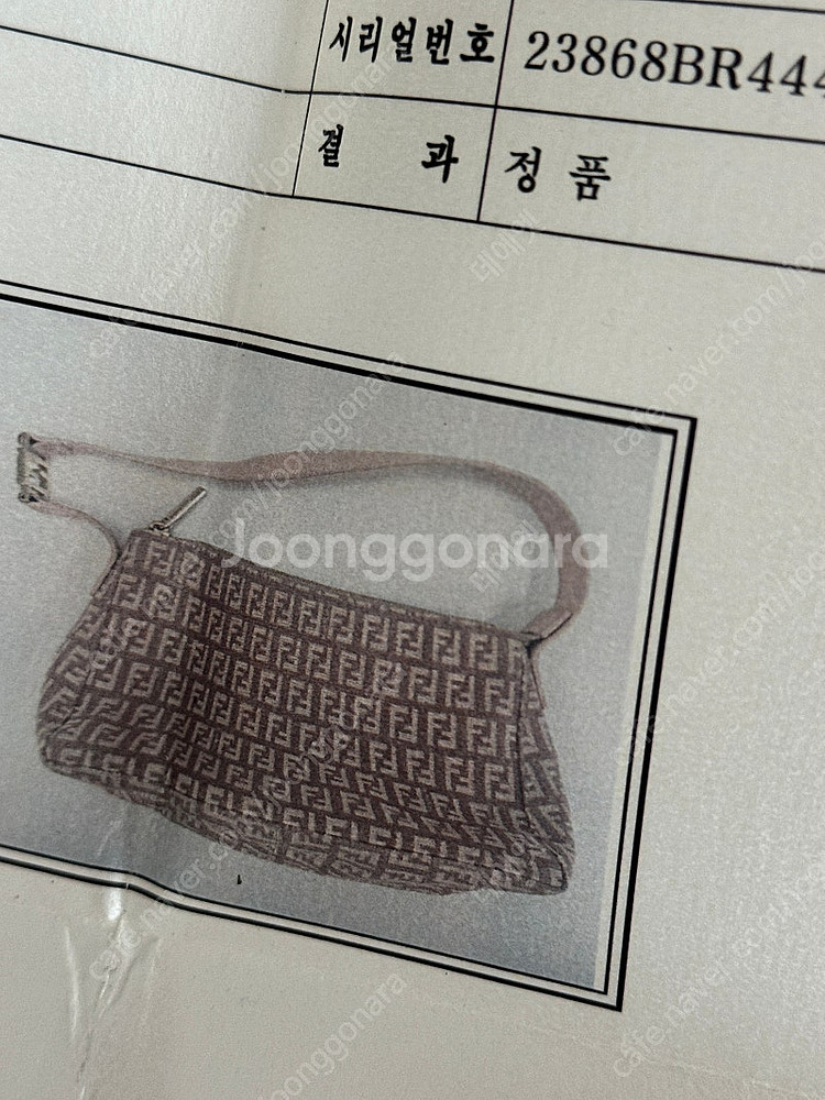 펜디 주카백 숄더백--7