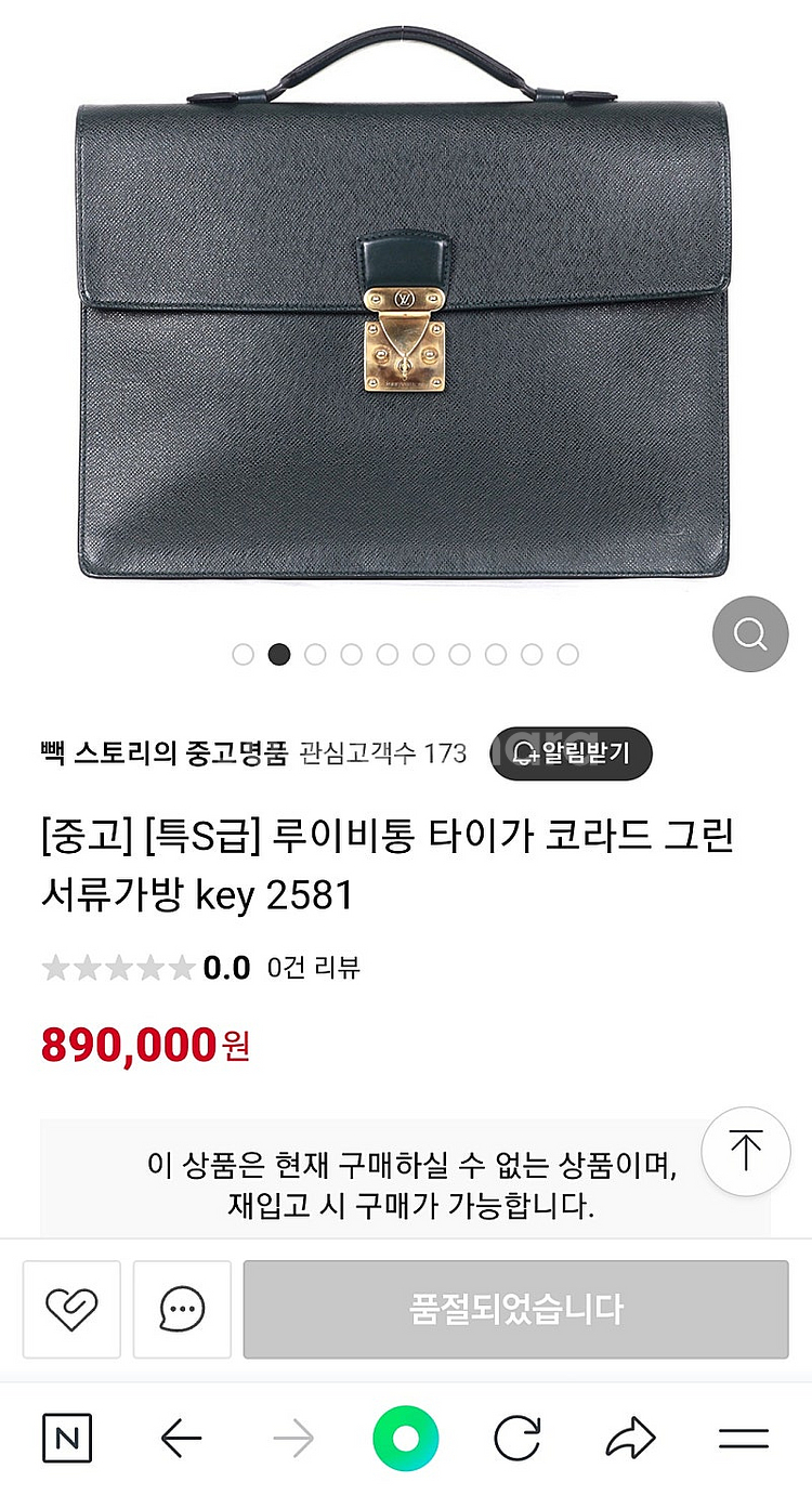 루이비통 타이가 서류가방/ 닐바렛 반팔셔츠--1