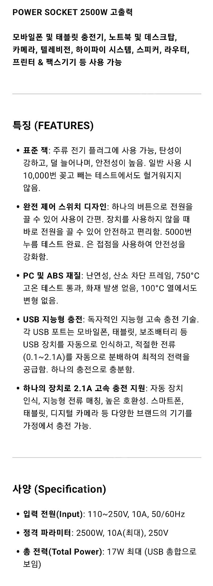 멀티탭 끝판왕 2m, 6구, 2500w, usb 4포트...--5