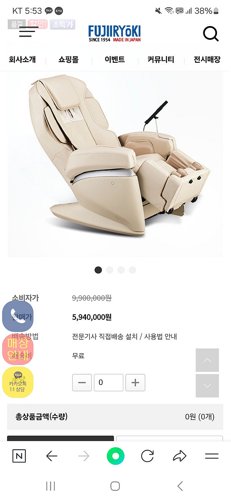 후지의료기 안마의자 jp-870 판매합니다--5