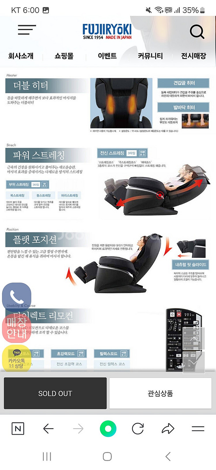 후지의료기 안마의자 jp-870 판매합니다--8