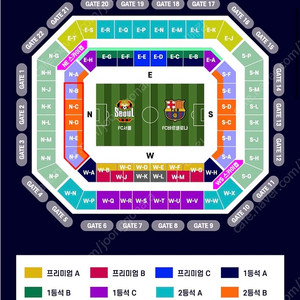 FC서울 vs FC바르셀로나 N-B구역 4연석