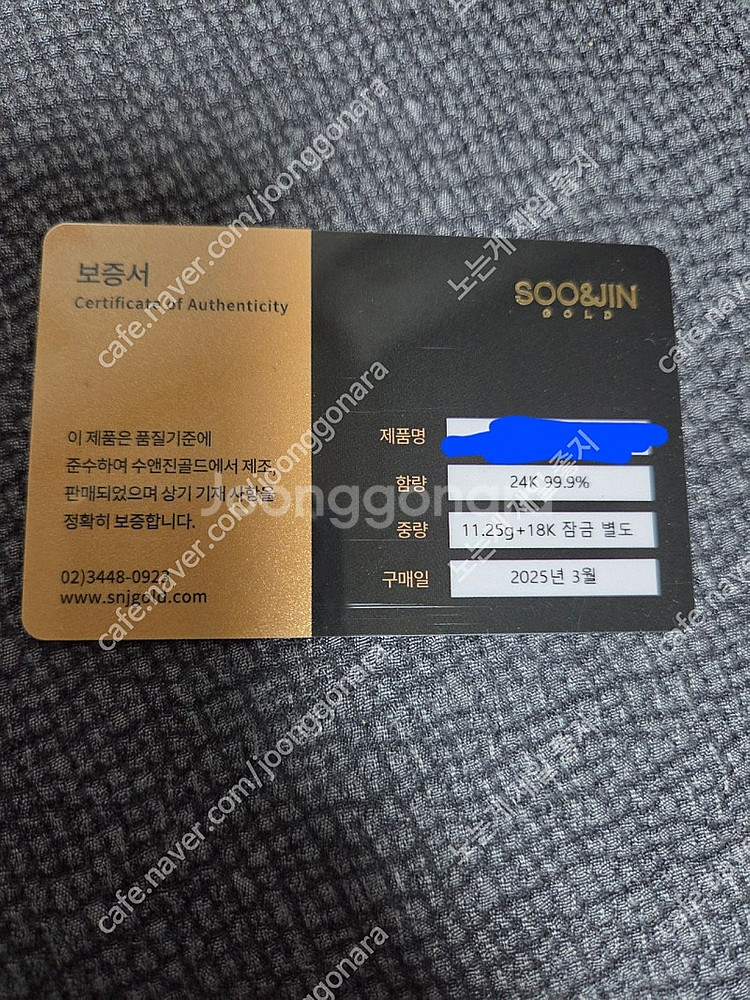 수진앤 골드 순금 언락목걸이 3돈새제품--3