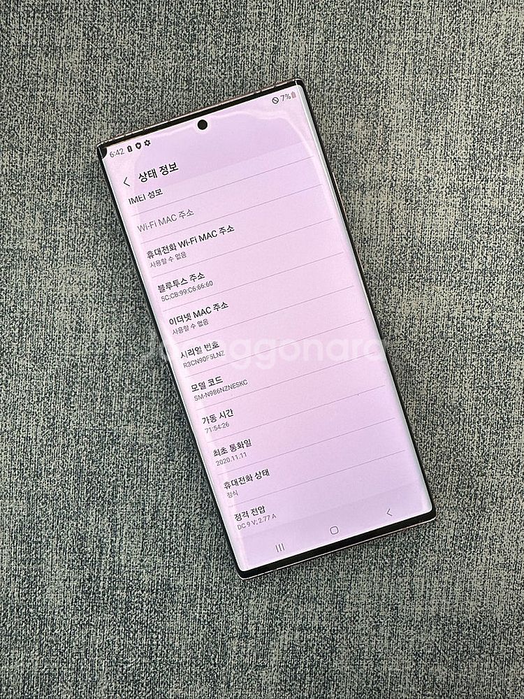갤럭시노트20울트라 256G 브론즈 파손없는 가성비 꿀...--3